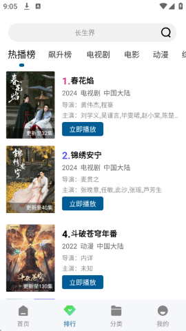 呱呱视频最新版