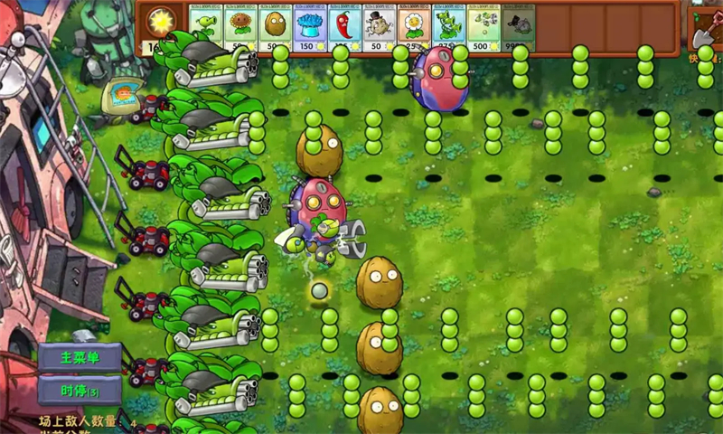 植物大战僵尸融合版二创版修改器