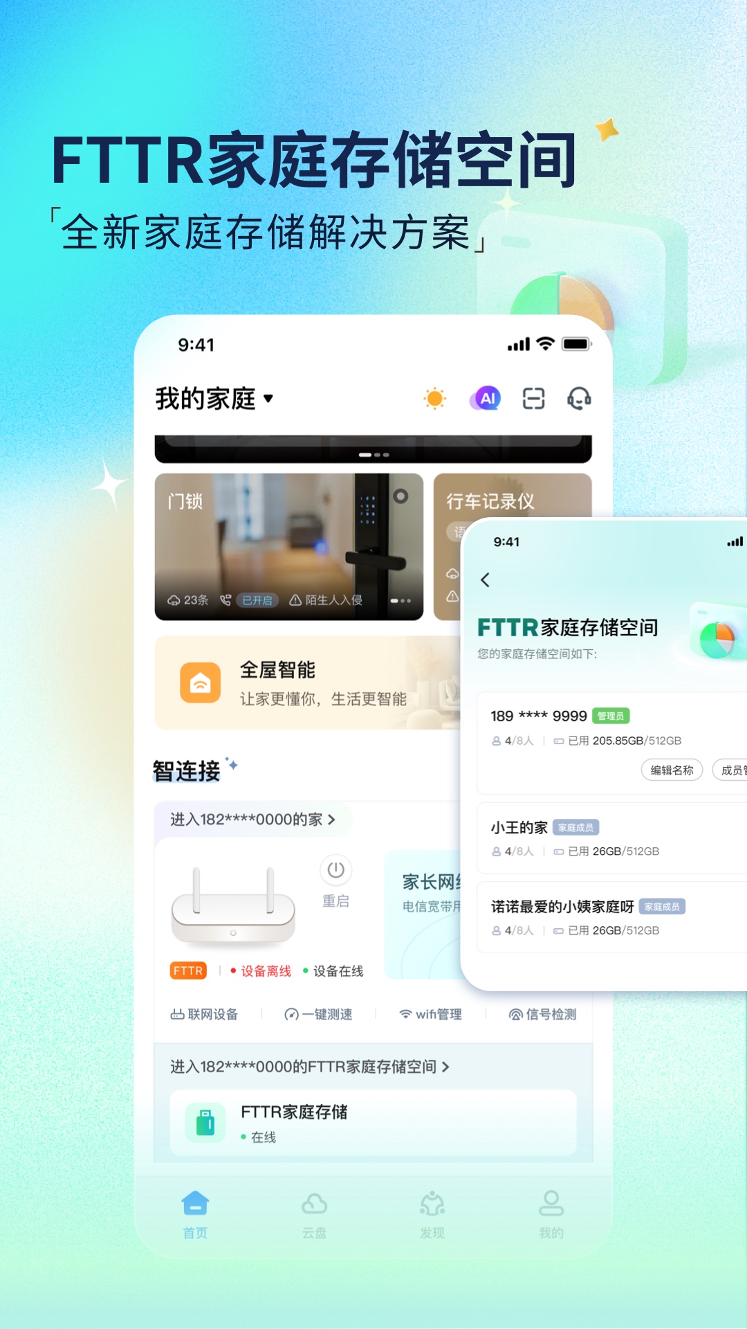 魔盘app