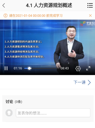 广财慕课手机版app官方下载
