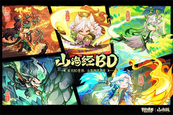 我的勇者九游版