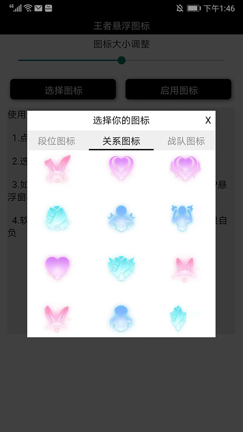 王者悬浮图标最新版