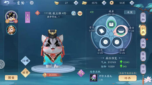 新笑傲江湖初心服