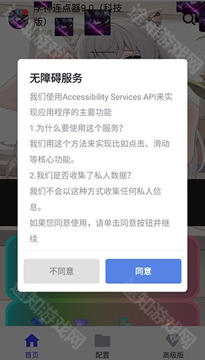 李神连点器14.0跨年版