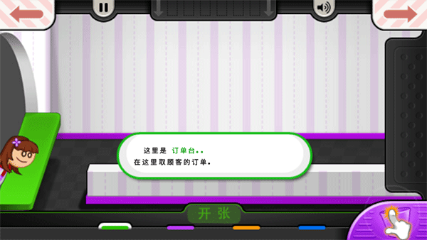 老爹冰淇淋店官方版