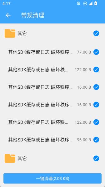 杀毒清理管家极速版