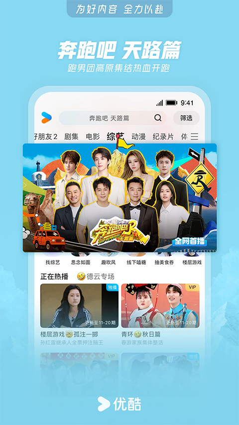 优酷视频小米定制版