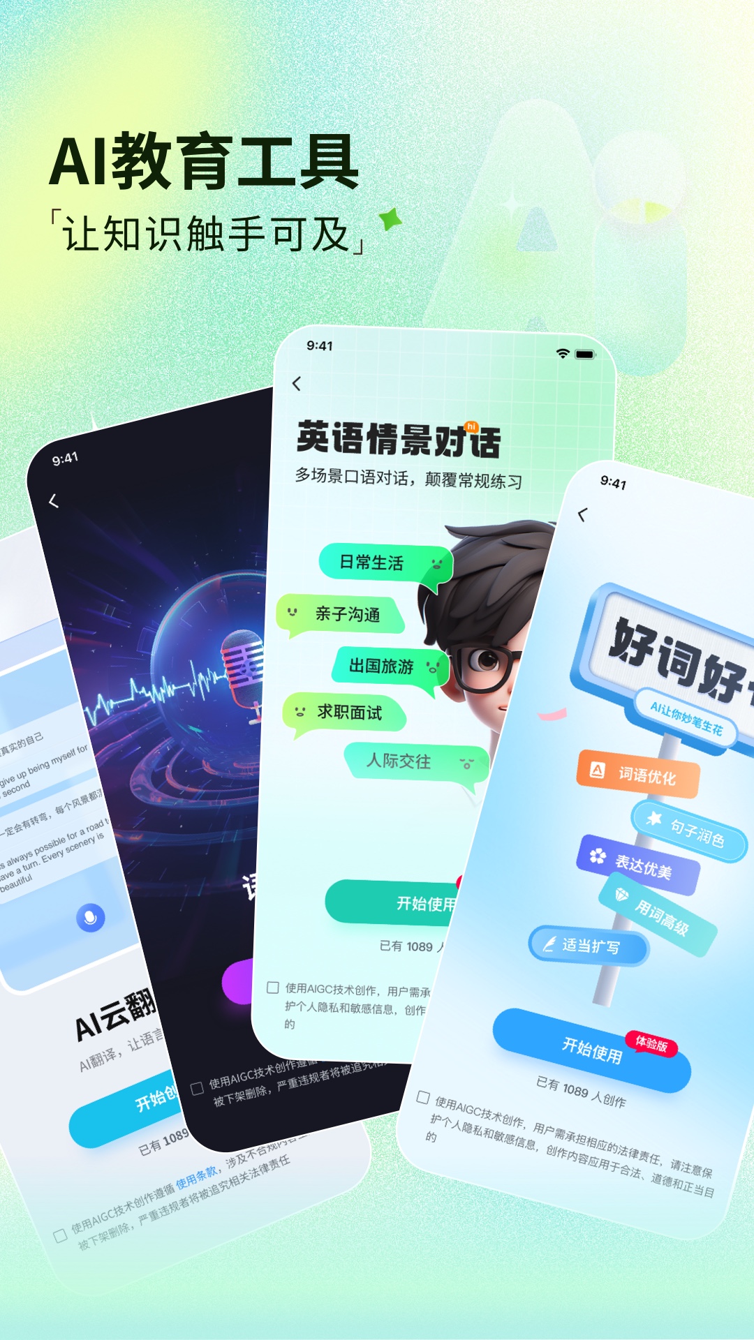 魔盘app