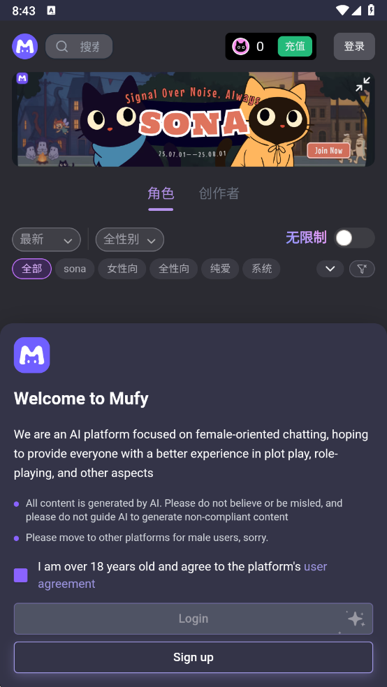 mufy免费版