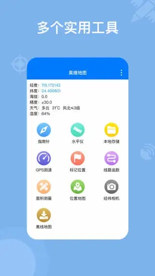 奥维地图2026免费版