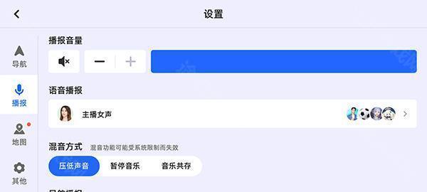 高德地图车机版8.5魔改版