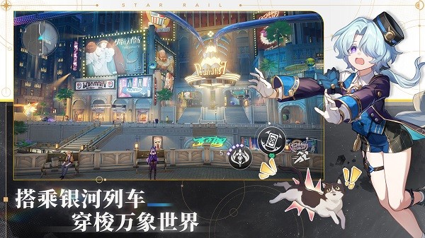 崩坏星穹铁道云游戏手机版