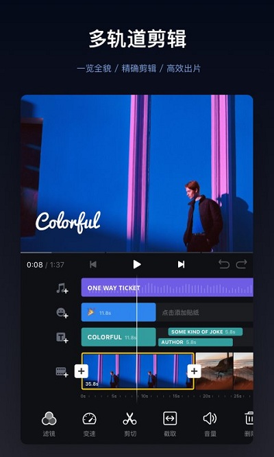 VN视频剪辑无广告