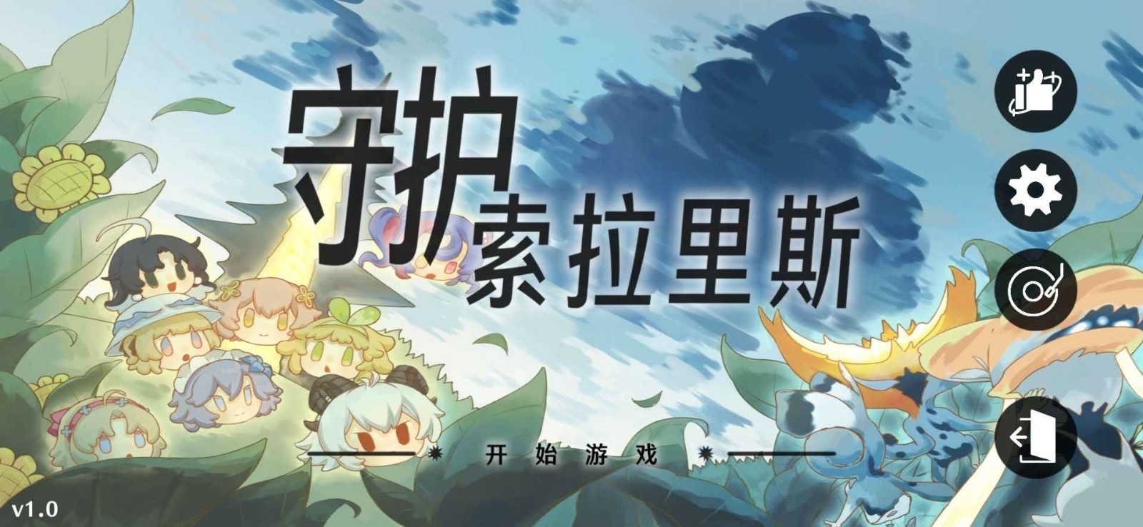 植物大战僵尸鸣潮版游戏