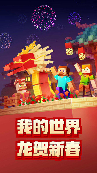 我的世界1.7.4中文版