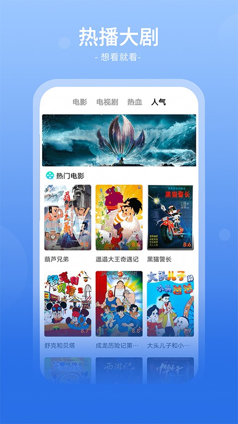 番茄影视大全纯净版