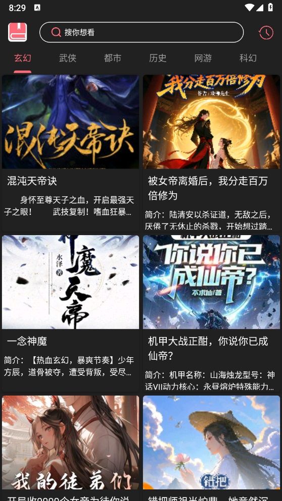 呀哩小说官方正版