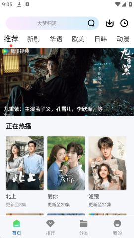 呱呱视频最新版