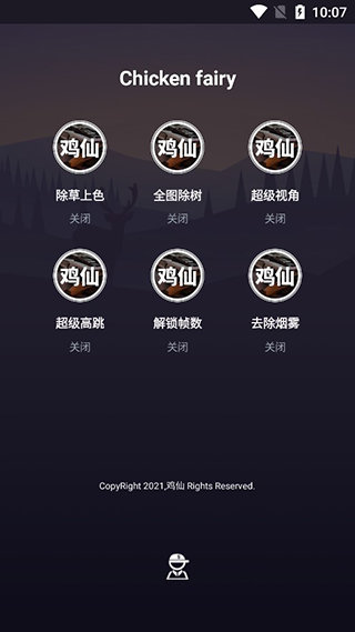 鸡仙超广角官方最新版