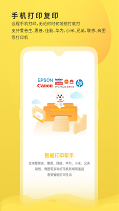 小白学习打印app