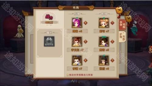 轩辕剑3云和山的彼端英雄站位指南图片1