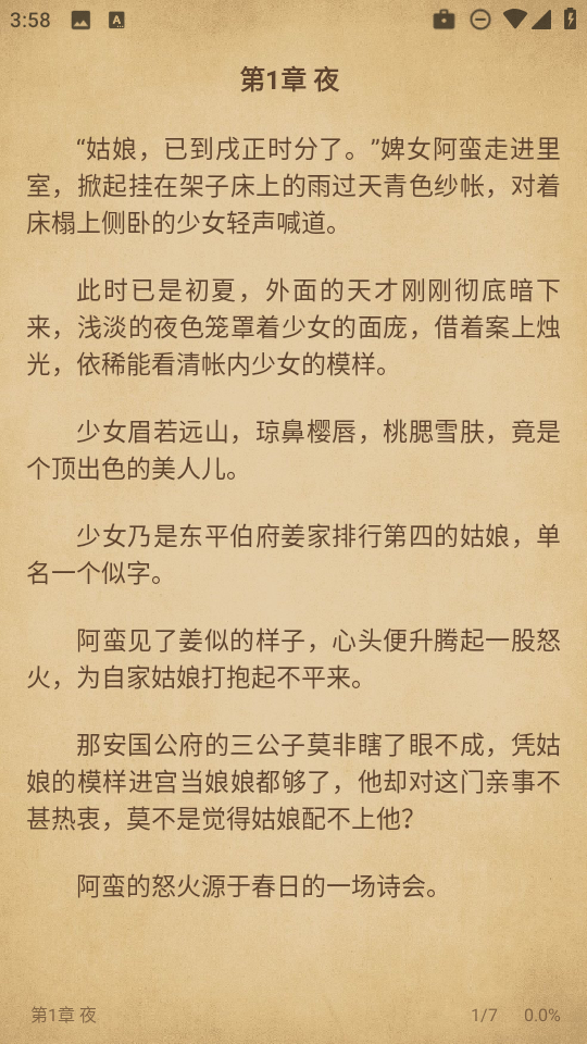 书海阁小说免费阅读网