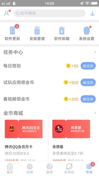 安智市场2026最新版本