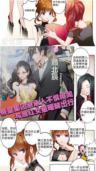 新绵羊漫画App