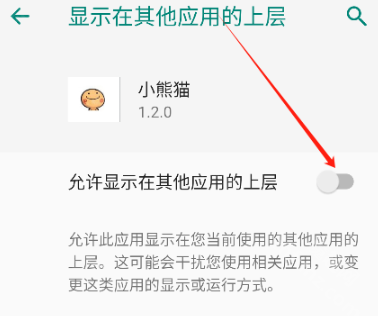 小熊猫48.0超自然