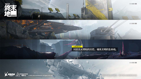 明日方舟终末地官服