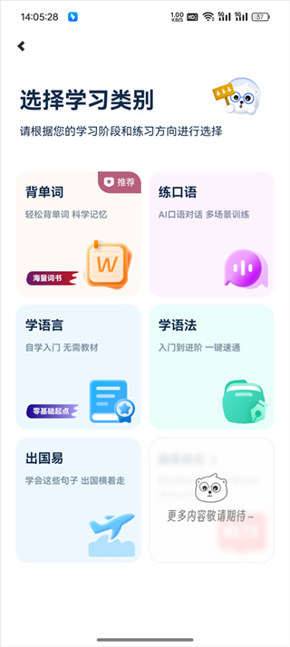 莱特法语学习背单词