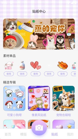 美颜p图特效自拍相机