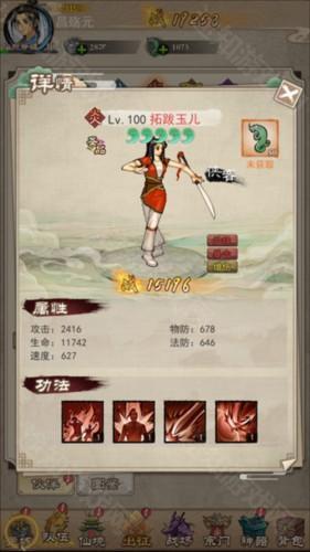 轩辕剑3云和山的彼端新手伙伴推荐图片3