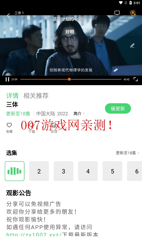竹子视频app最新版