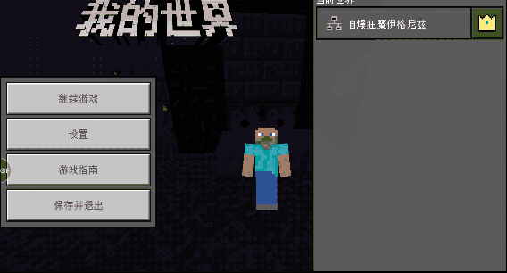 我的世界海洋最新版