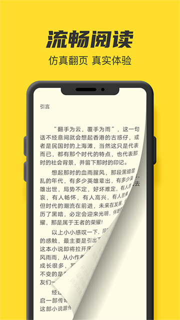 TXT全本小说app