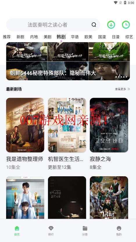 竹子视频app最新版