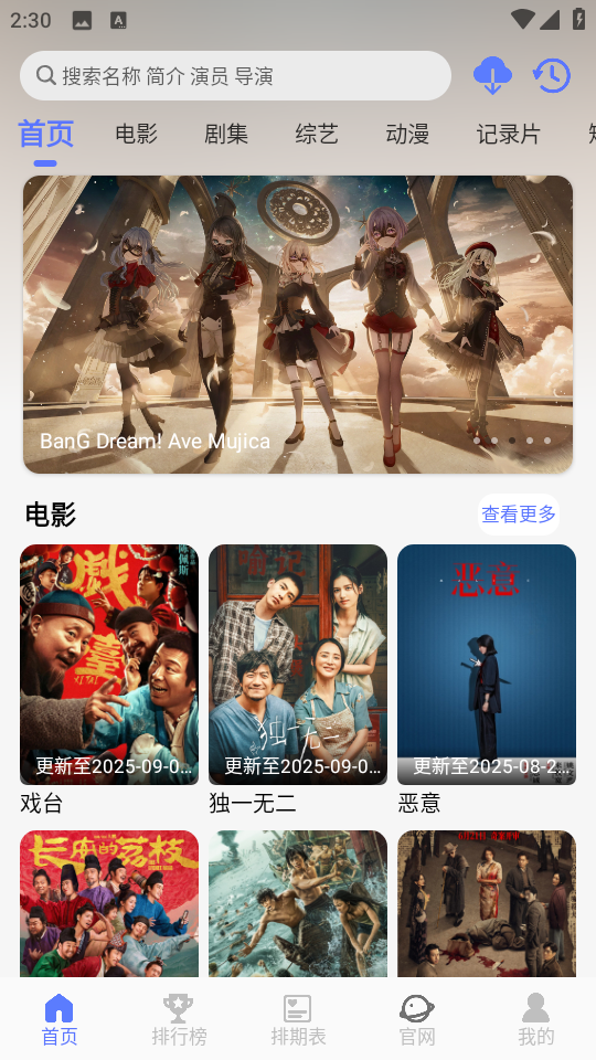 秒看视频官方版