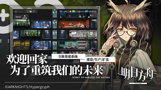 明日方舟网易正版手游