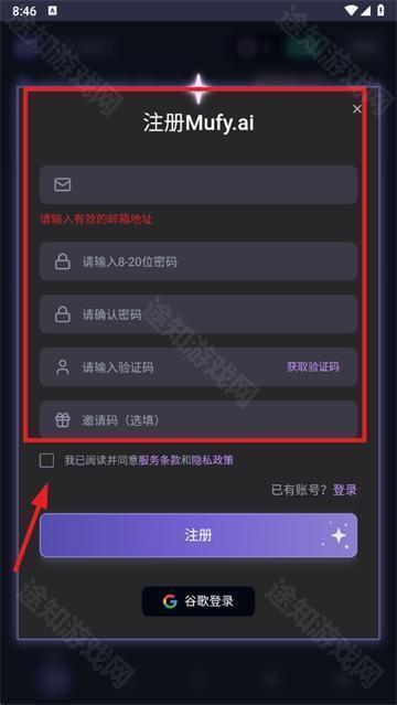 mufyai虚拟聊天中文版app下载-mufy软件安卓版免费下载
