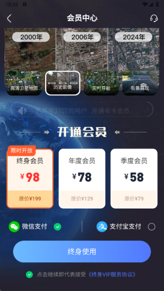 云视超清卫星地图
