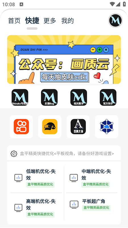 画质MxPro最新版