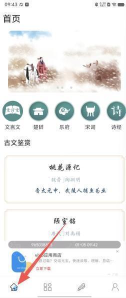 文言文翻译器转换免费版app下载-文言文翻译器转换专业版软件客户端下载