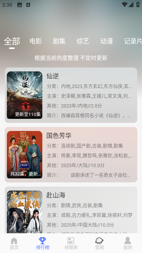 秒看视频官方版