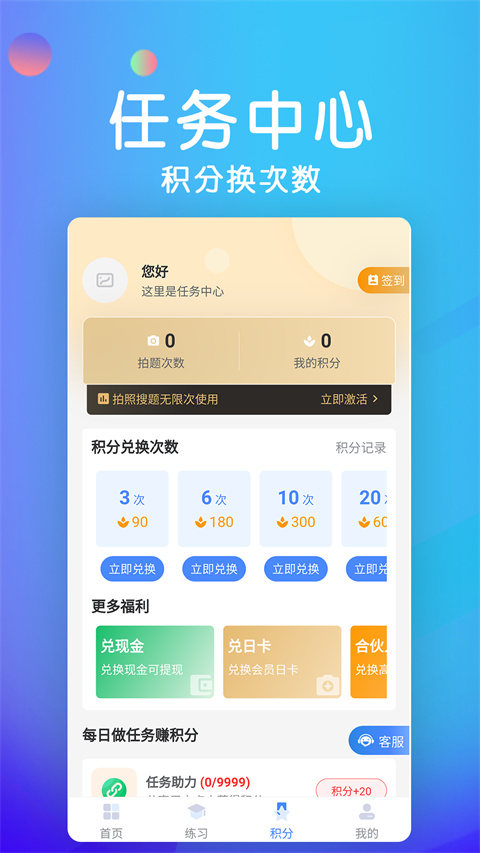 学法减分宝典app