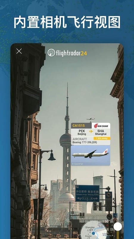 flightradar24航班追踪器