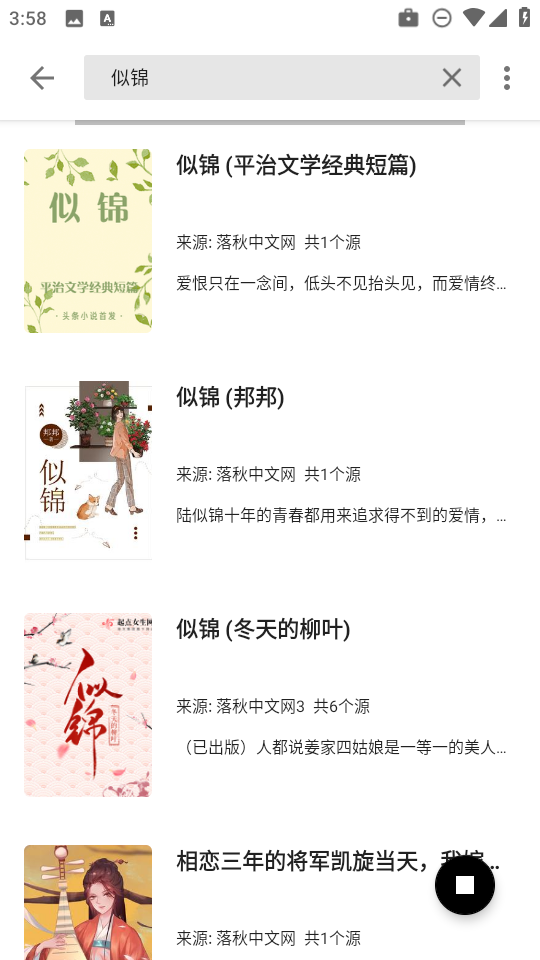 书海阁小说免费阅读网