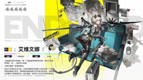 明日方舟终末地b服