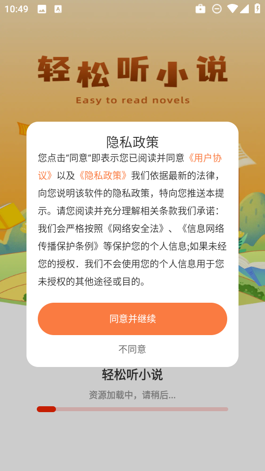 西爪畅听小说