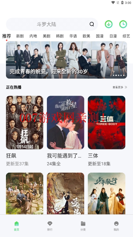 竹子视频app最新版